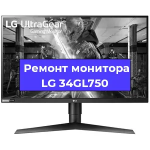 Замена экрана на мониторе LG 34GL750 в Москве